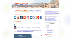 Desktop Screenshot of blog.artnn.ru