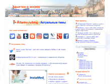 Tablet Screenshot of blog.artnn.ru